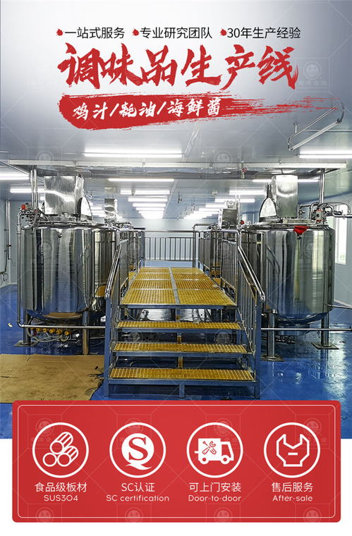 鮮汁醬加工生產線廠家 來賓鮮汁醬加工生產線 廣州南洋食品機械