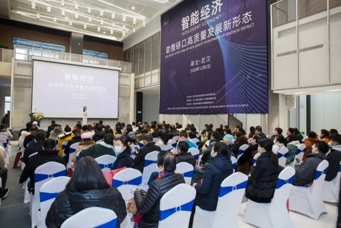 新工廠攜手智能經濟論壇,共話經濟新未來