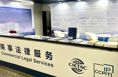 貿(mào)仲參加第135屆中國進出口商品交易會