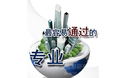 對外經(jīng)濟(jì)貿(mào)易大學(xué)研修班項(xiàng)目管理在職研究生學(xué)位好拿嗎?-中國研教網(wǎng)
