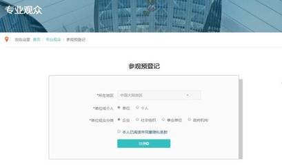 首屆中國國際進(jìn)口博覽會(huì)專業(yè)觀眾報(bào)名正式啟動(dòng)!(附各省市交易團(tuán)咨詢熱線)