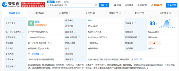 度小滿(mǎn)征信公司由100萬(wàn)增資至1億