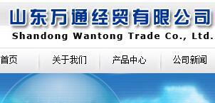 萬(wàn)通經(jīng)貿(mào)新聞咨詢(xún)大全