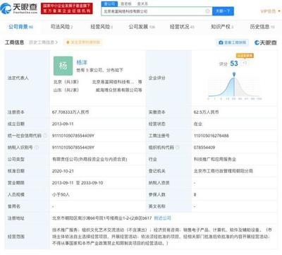 HTC關(guān)聯(lián)公司與網(wǎng)魚網(wǎng)咖共同入股北京易富網(wǎng)絡(luò)科技 后者從事VR游戲開發(fā)