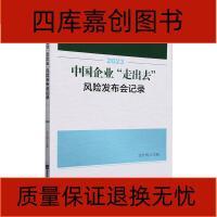 中國經濟