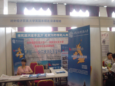 出國在線應邀參加2008中國(武漢)國際教育展_出國在線_本網動態_新聞中心_出國在線