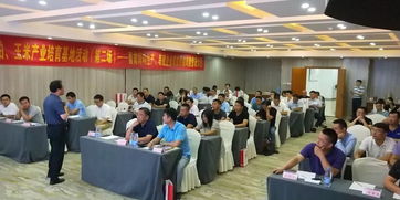 產融結合助力企業現貨價格風險管理 大商所產業培育基地 第二場 活動紀實