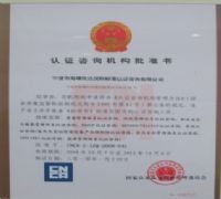 寧波凱達國際標準認證咨詢 位于浙江省寧波市 - 環球經貿網