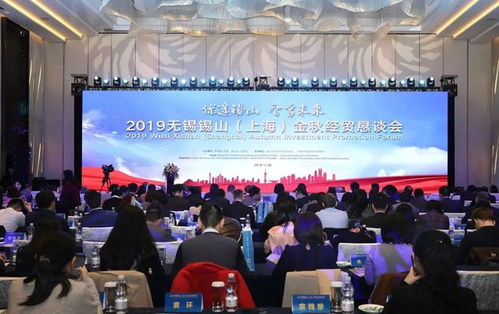 對德精準(zhǔn)招商 2019無錫錫山 上海 金秋經(jīng)貿(mào)懇談會成功舉辦