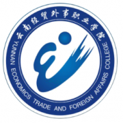 云南經(jīng)貿(mào)外事職業(yè)學(xué)院