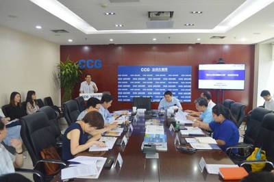 國務院參事室《國是咨詢》在CCG舉辦研討會
