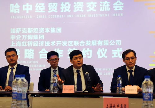 中哈經貿合作結碩果,三方簽訂戰略協議 哈中經貿投資交流會在滬舉行