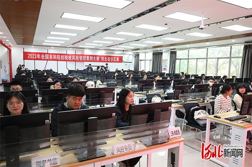 2023年全國本科院校稅收風(fēng)險管控案例大賽河北省分區(qū)賽在河北經(jīng)貿(mào)大學(xué)舉行