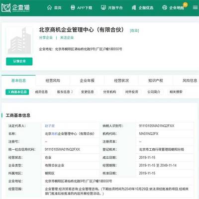 王思聰被取消限制消費(fèi)令 近期還投資了一家公司