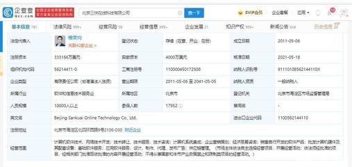 美團宣布騰訊認購事項已完成,所得約4億美元將用于技術創(chuàng)新