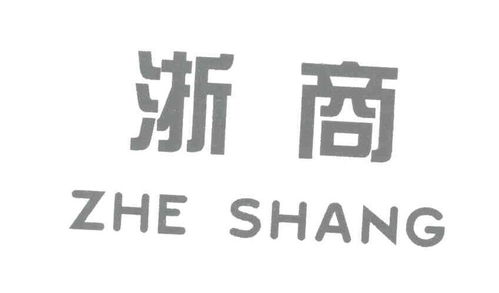 浙商經貿商標注冊查詢 商標進度查詢 商標注冊成功率查詢 路標網