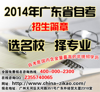 廣州自考為什么受到在職人員的親賴,教育培訓(xùn),臨海論壇