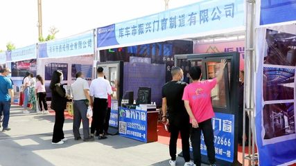 “全城促銷·激活經濟”--庫車市舉辦首屆經濟貿易促銷會繁榮市場經濟