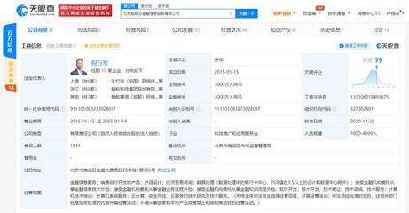 胡喜退出北京螞蟻云金融信息服務、董事長 新增螞蟻金服CTO倪行軍為、董事長