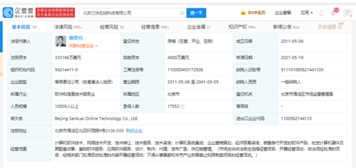 美團宣布騰訊認購事項已完成,所得約4億美元將用于技術創(chuàng)新