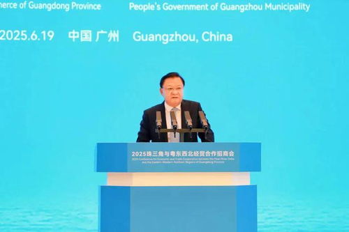 沈小平董事長受邀出席珠三角與粵東西北經貿合作招商會并發(fā)言